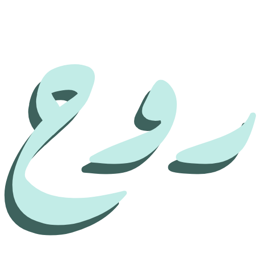 روح